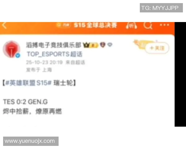 esports最新数据青年赛中TES实力表现分析与点评探讨